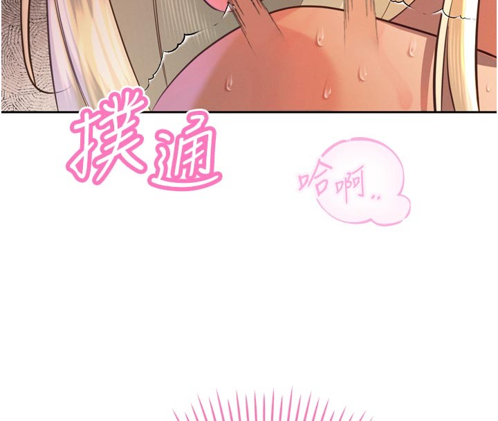 暴君会长的娇媳们 - 第31話-請懲罰心亞♥ - page 151
