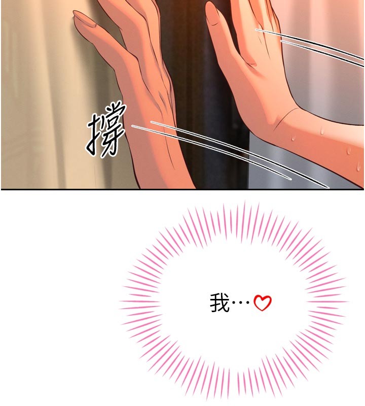 暴君会长的娇媳们 - 第31話-請懲罰心亞♥ - page 153