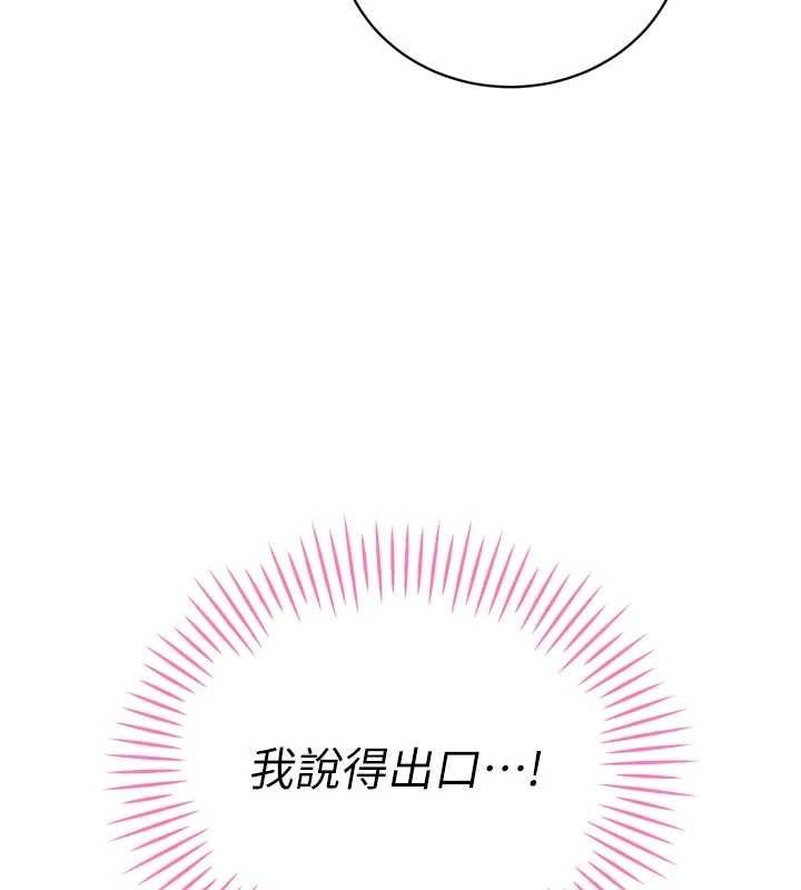 暴君会长的娇媳们 - 第33話-主人♥請射給我 - page 7