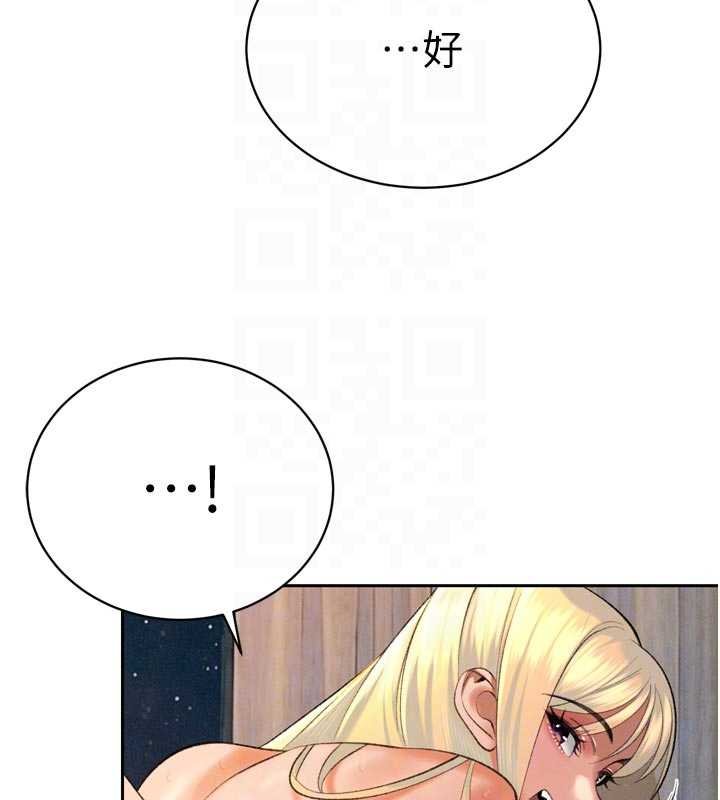 暴君会长的娇媳们 - 第33話-主人♥請射給我 - page 21