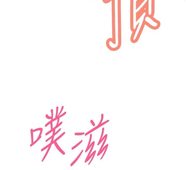 暴君会长的娇媳们 - 第33話-主人♥請射給我 - page 27