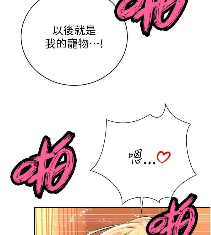 暴君会长的娇媳们 - 第33話-主人♥請射給我 - page 33