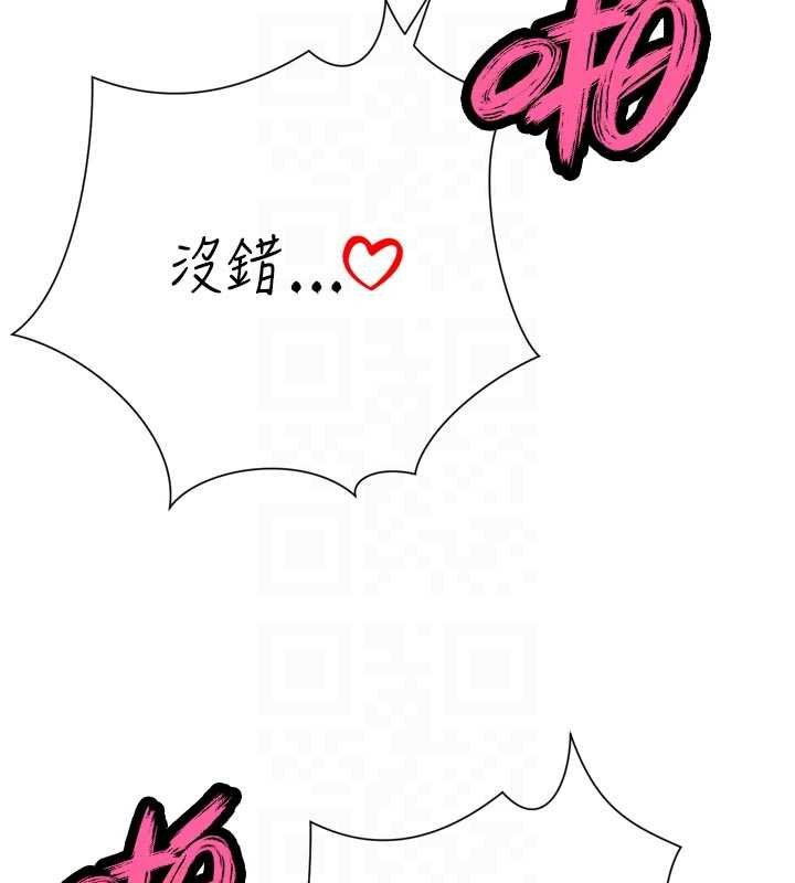 暴君会长的娇媳们 - 第33話-主人♥請射給我 - page 35