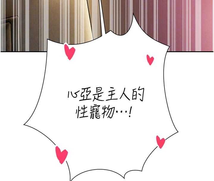 暴君会长的娇媳们 - 第33話-主人♥請射給我 - page 38