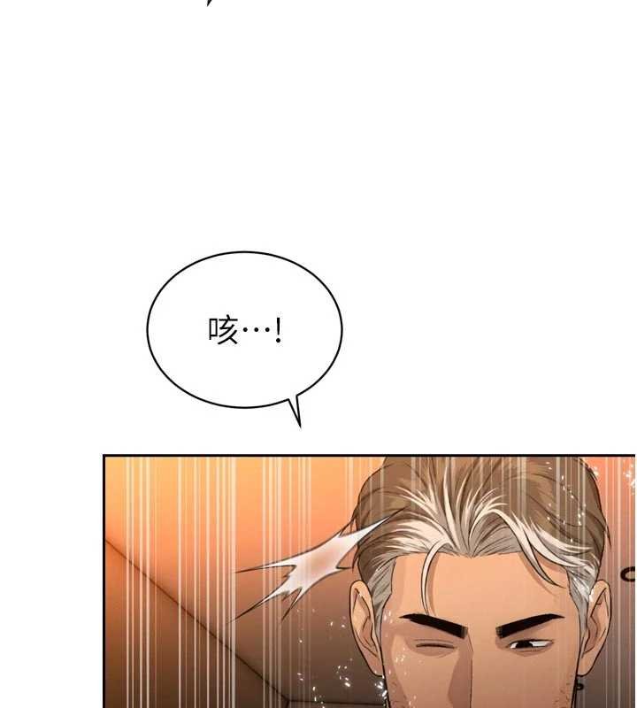 暴君会长的娇媳们 - 第33話-主人♥請射給我 - page 39