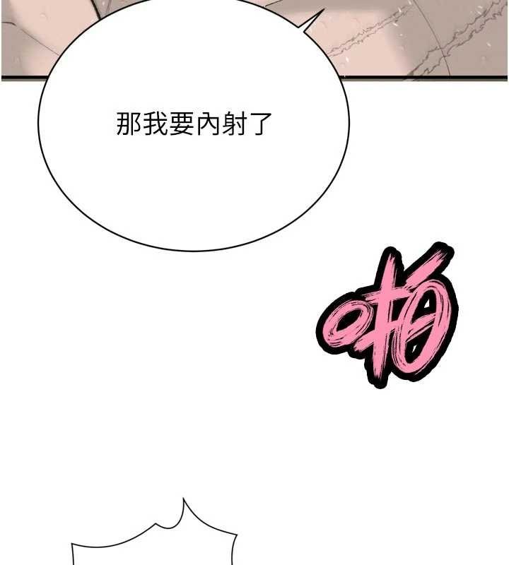 暴君会长的娇媳们 - 第33話-主人♥請射給我 - page 43