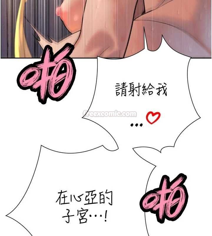 暴君会长的娇媳们 - 第33話-主人♥請射給我 - page 45