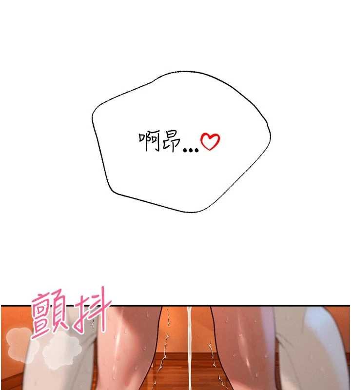 暴君会长的娇媳们 - 第33話-主人♥請射給我 - page 55