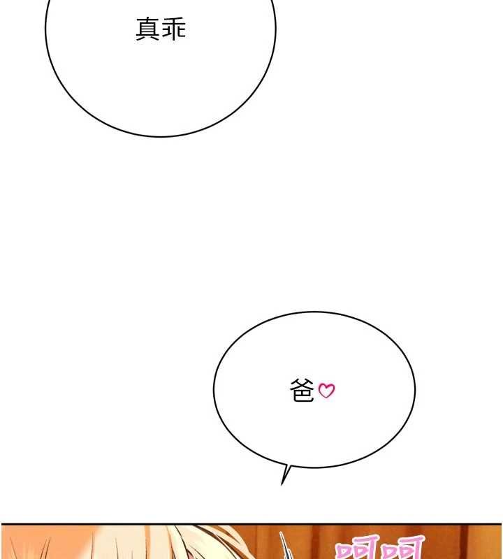 暴君会长的娇媳们 - 第33話-主人♥請射給我 - page 69