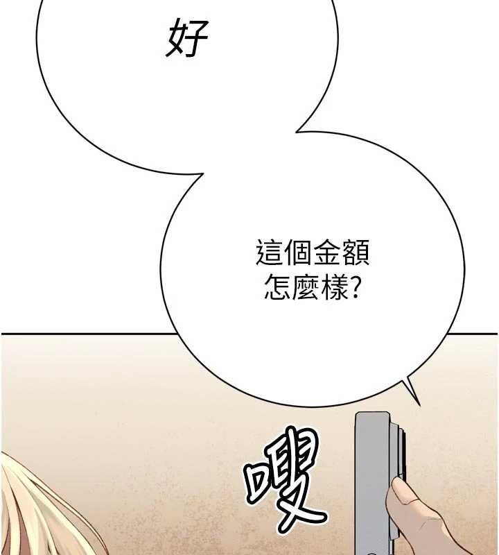 暴君会长的娇媳们 - 第33話-主人♥請射給我 - page 73