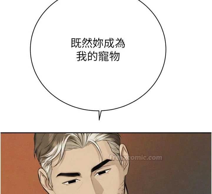 暴君会长的娇媳们 - 第33話-主人♥請射給我 - page 75