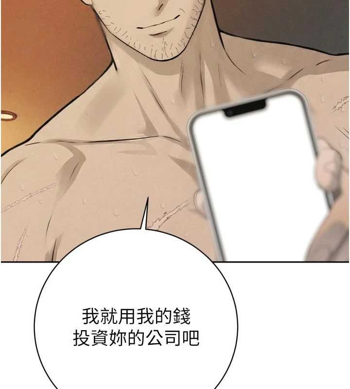 暴君会长的娇媳们 - 第33話-主人♥請射給我 - page 76