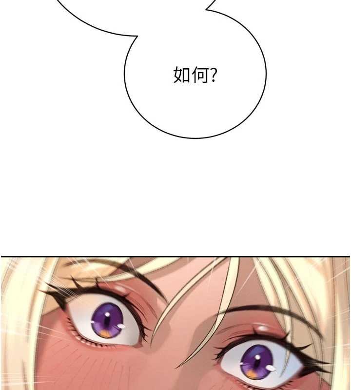 暴君会长的娇媳们 - 第33話-主人♥請射給我 - page 77