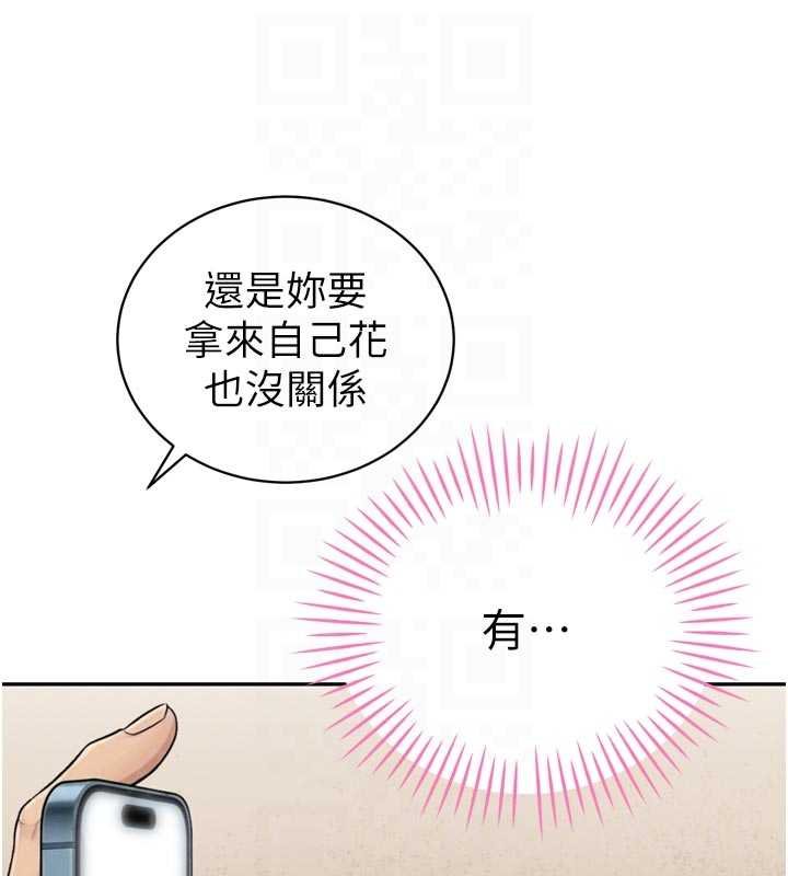 暴君会长的娇媳们 - 第33話-主人♥請射給我 - page 80