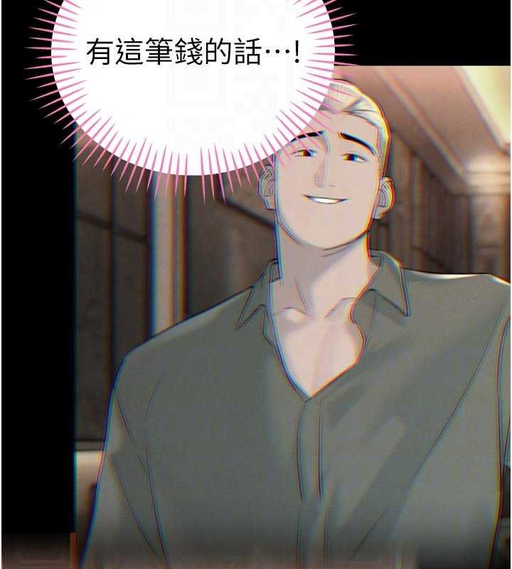 暴君会长的娇媳们 - 第33話-主人♥請射給我 - page 82