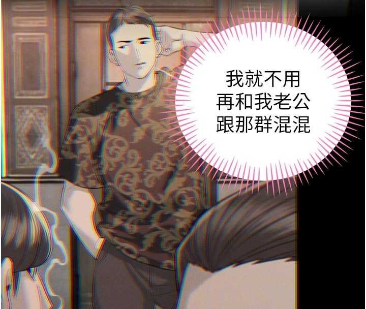 暴君会长的娇媳们 - 第33話-主人♥請射給我 - page 83