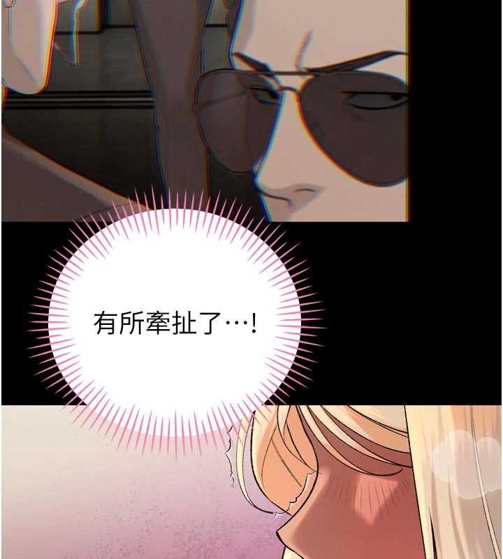 暴君会长的娇媳们 - 第33話-主人♥請射給我 - page 84
