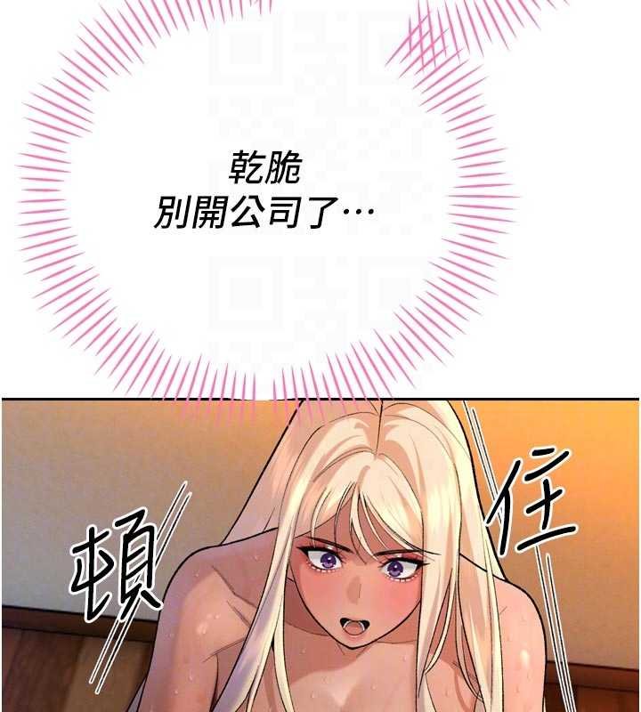 暴君会长的娇媳们 - 第33話-主人♥請射給我 - page 88