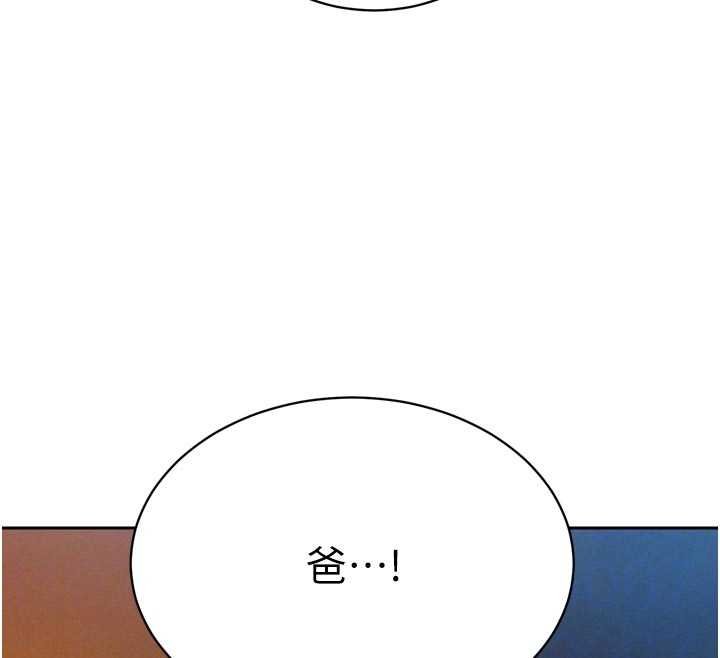 暴君会长的娇媳们 - 第33話-主人♥請射給我 - page 91