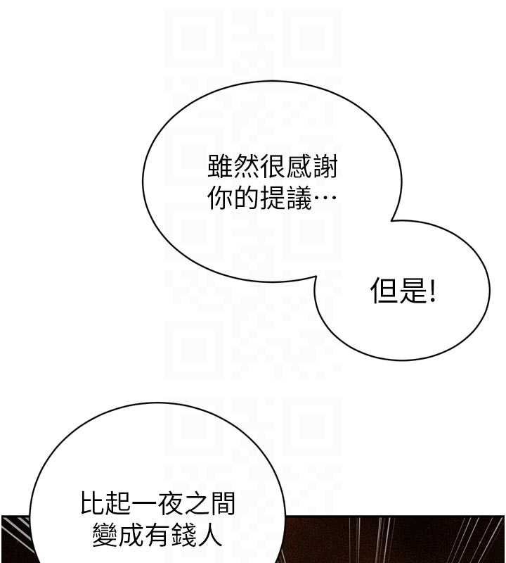 暴君会长的娇媳们 - 第33話-主人♥請射給我 - page 94