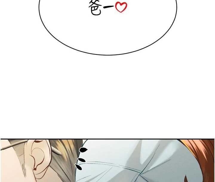 暴君会长的娇媳们 - 第33話-主人♥請射給我 - page 107