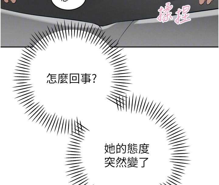 暴君会长的娇媳们 - 第33話-主人♥請射給我 - page 111