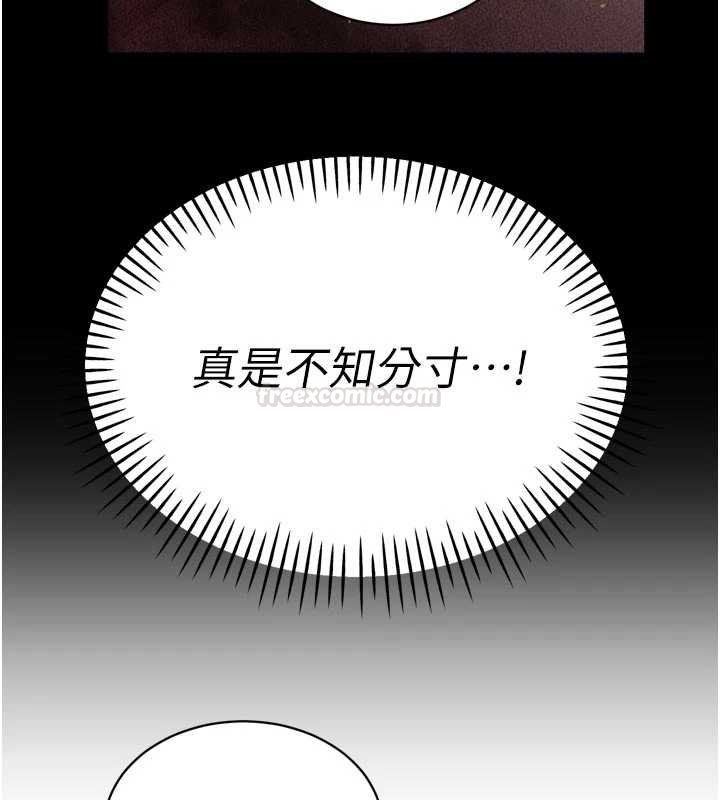 暴君会长的娇媳们 - 第33話-主人♥請射給我 - page 120