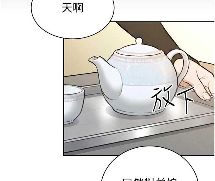 暴君会长的娇媳们 - 第33話-主人♥請射給我 - page 121