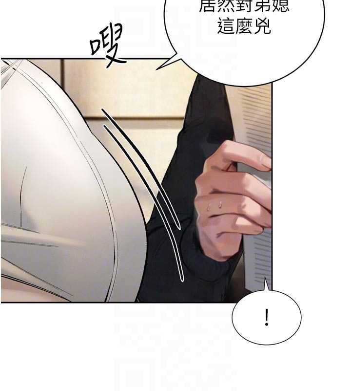 暴君会长的娇媳们 - 第33話-主人♥請射給我 - page 122
