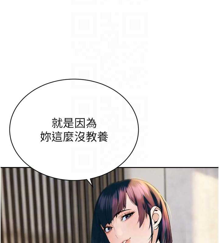 暴君会长的娇媳们 - 第33話-主人♥請射給我 - page 123