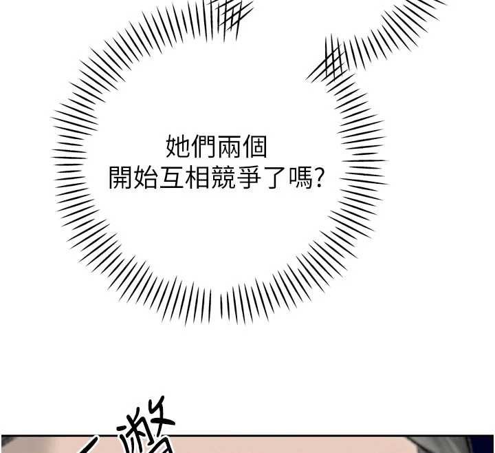 暴君会长的娇媳们 - 第33話-主人♥請射給我 - page 129