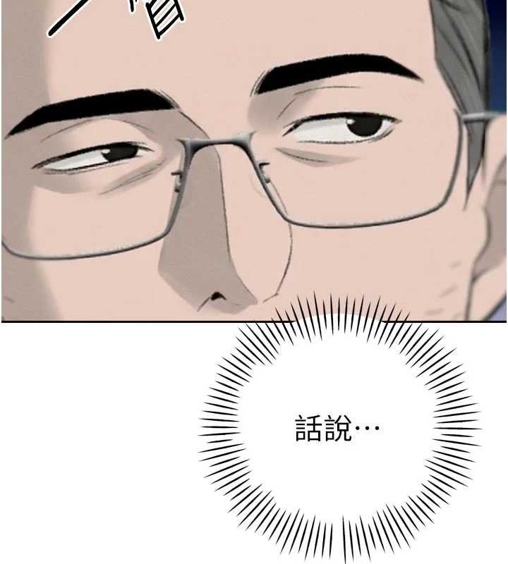 暴君会长的娇媳们 - 第33話-主人♥請射給我 - page 130
