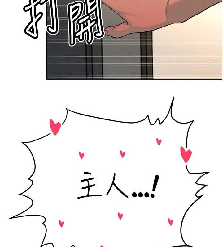 暴君会长的娇媳们 - 第33話-主人♥請射給我 - page 133