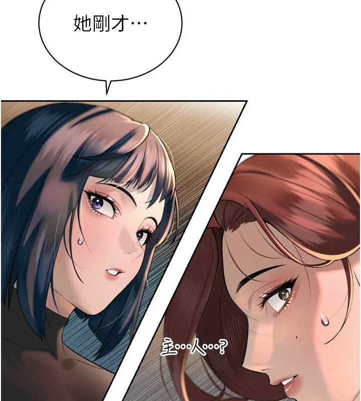 暴君会长的娇媳们 - 第33話-主人♥請射給我 - page 136