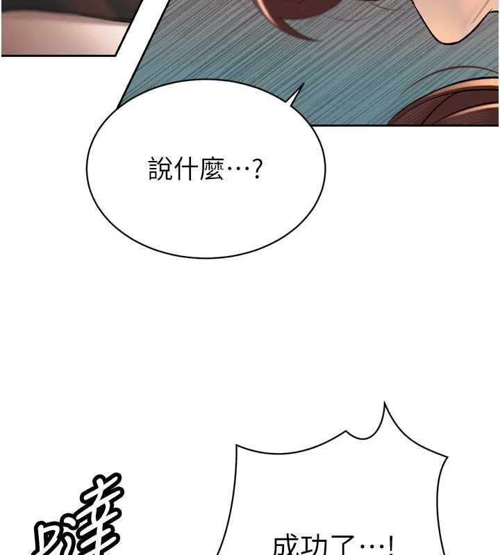 暴君会长的娇媳们 - 第33話-主人♥請射給我 - page 137