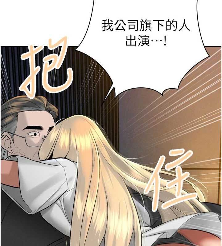 暴君会长的娇媳们 - 第33話-主人♥請射給我 - page 138