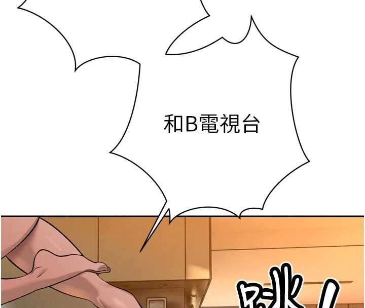 暴君会长的娇媳们 - 第33話-主人♥請射給我 - page 139