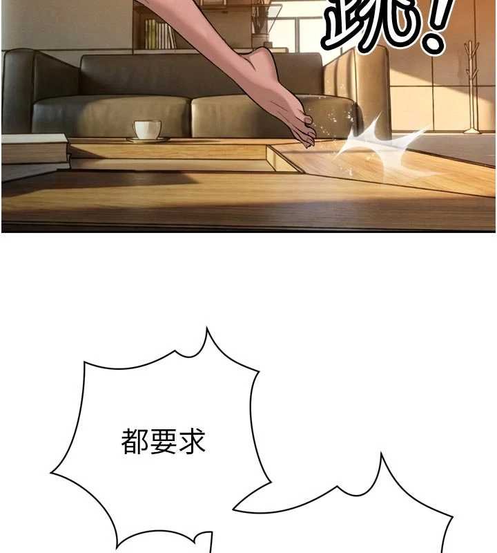 暴君会长的娇媳们 - 第33話-主人♥請射給我 - page 140