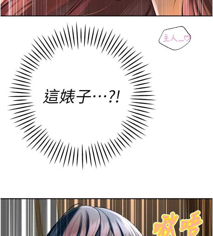 暴君会长的娇媳们 - 第33話-主人♥請射給我 - page 151