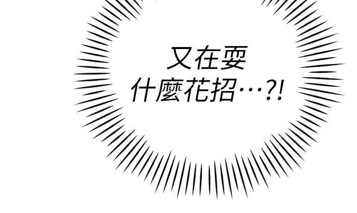 暴君会长的娇媳们 - 第33話-主人♥請射給我 - page 153