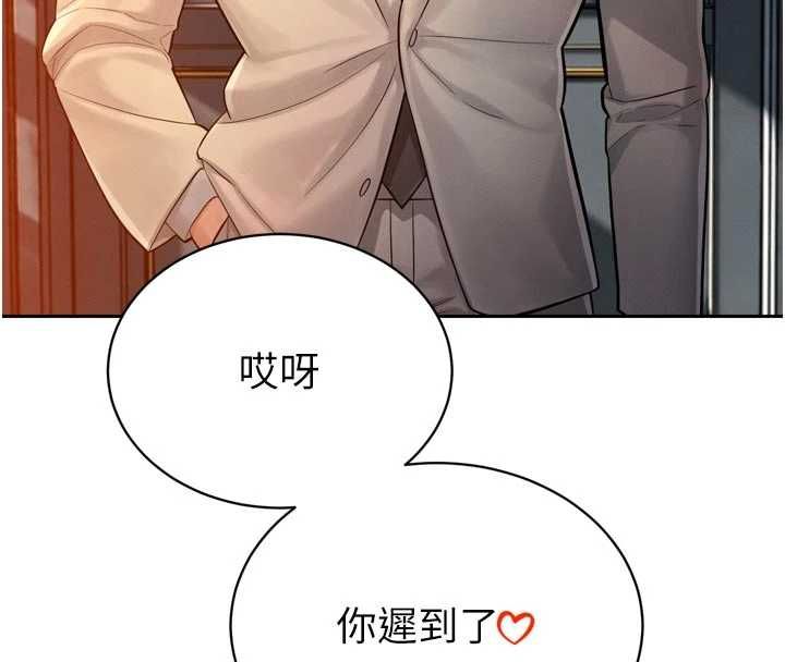 暴君会长的娇媳们 - 第45話-讓媳婦懷孕♥ - page 4