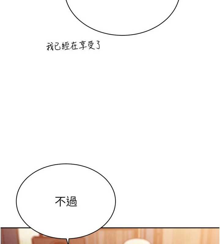 暴君会长的娇媳们 - 第45話-讓媳婦懷孕♥ - page 5