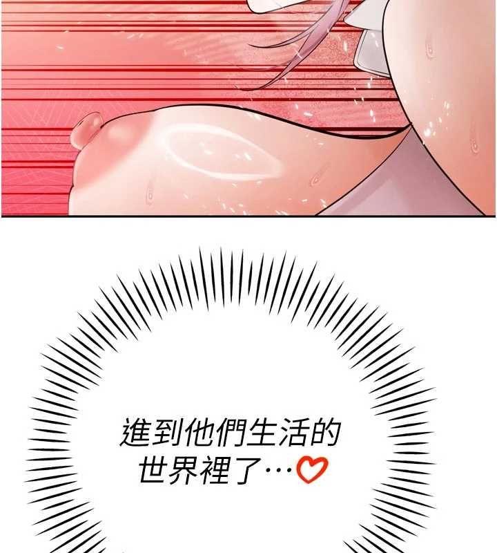 暴君会长的娇媳们 - 第45話-讓媳婦懷孕♥ - page 13