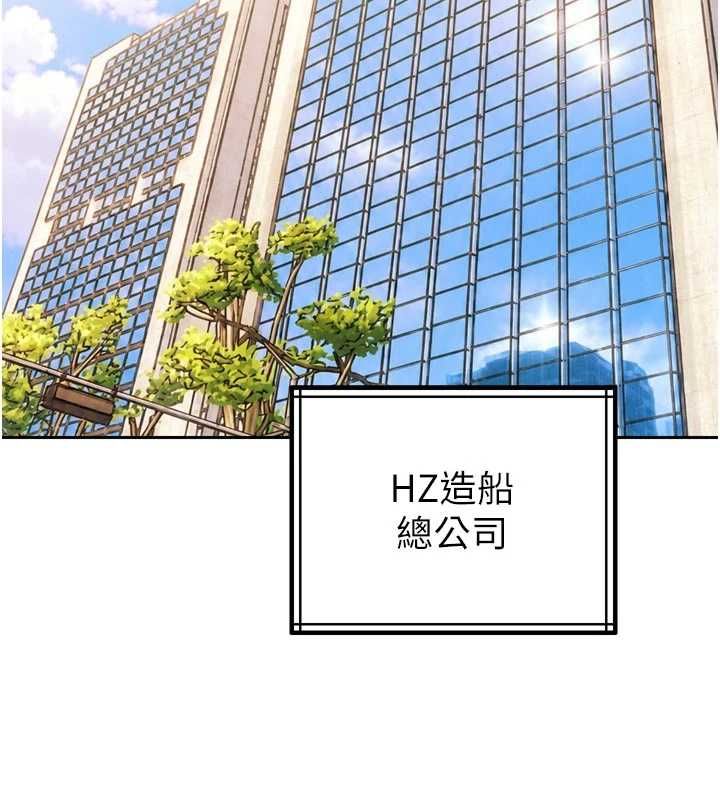 暴君会长的娇媳们 - 第45話-讓媳婦懷孕♥ - page 19