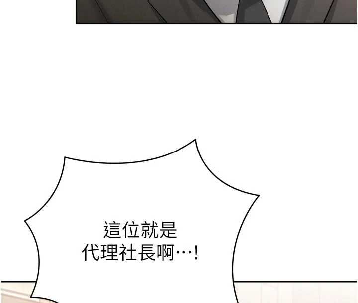 暴君会长的娇媳们 - 第45話-讓媳婦懷孕♥ - page 21