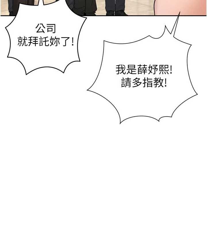 暴君会长的娇媳们 - 第45話-讓媳婦懷孕♥ - page 23