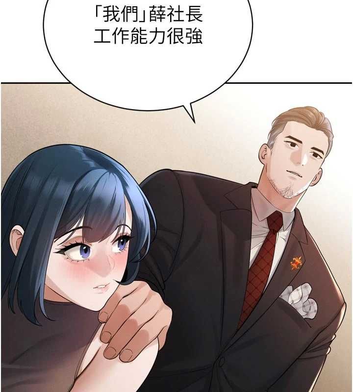 暴君会长的娇媳们 - 第45話-讓媳婦懷孕♥ - page 26