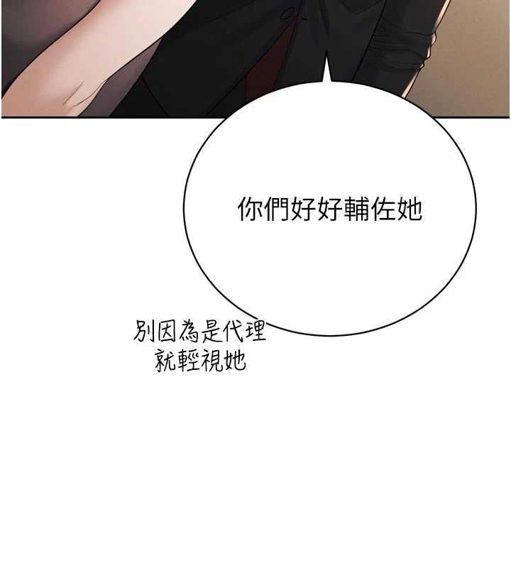 暴君会长的娇媳们 - 第45話-讓媳婦懷孕♥ - page 27