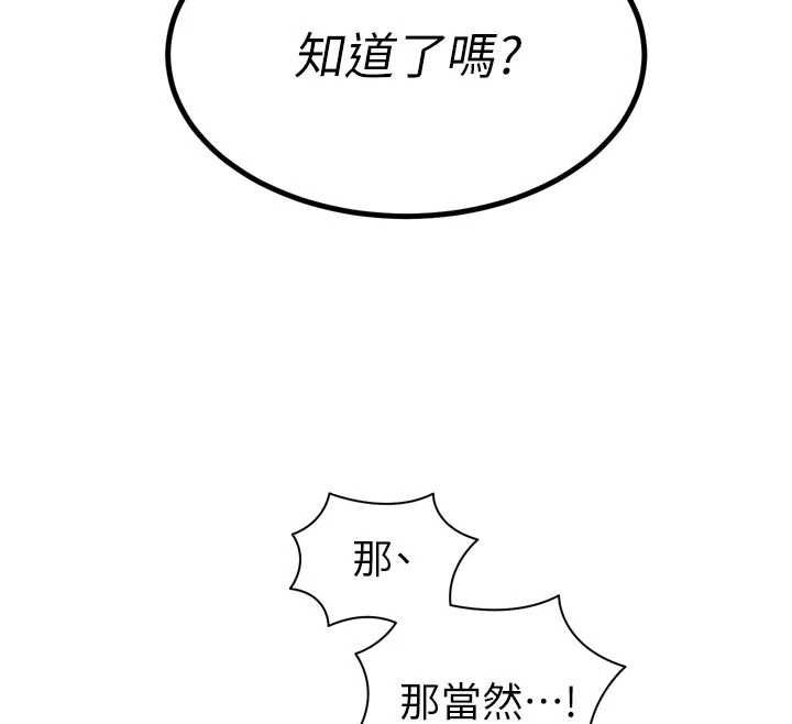 暴君会长的娇媳们 - 第45話-讓媳婦懷孕♥ - page 29