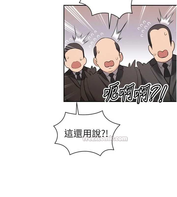 暴君会长的娇媳们 - 第45話-讓媳婦懷孕♥ - page 30